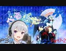 【P3P】ただ歌いたいだけのぺるおた3　part7-2【ネタバレ注意】