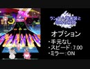 【オンゲキ】Random Access Emotions [LUN] (被弾9)