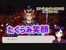 【ツイステ】寝返りフェロー・オネスト【ステージ・イン・プレイフルランド】