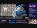 【おがちゃのマリオカート8DX】_20230408_2