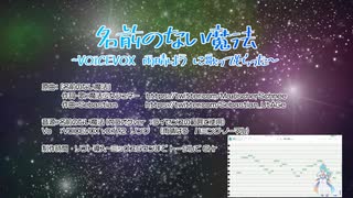 名前のない魔法　(VOICEVOX 雨晴はう ハミングでカバー）