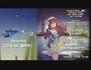 【XFD】Asatsuki 4th Album「おもちゃレコード」滅びた世界と玩具を巡る旅