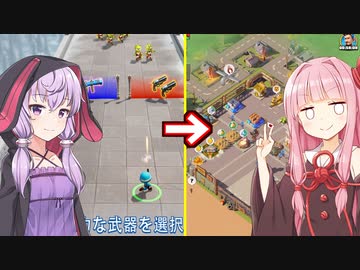 琴葉茜と結月ゆかりと正解を選ぶゲーム...に偽装した拠点ゲーム【Last War】