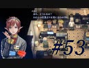 【SO2R】昔を懐かしみながら遊ぶ【#53】