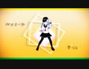エボシ式 第六駆逐隊 響 で『みくみくにしてあげる♪（MAO式ＰＶキット）』