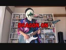 DRAGON ON / 夢ノ結晶ROSE オリジナル曲