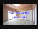 【VOICEROID】うちの子設定紹介動画ー東北イタコ編ー