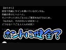 【超TD祭】例のASMR、振り返ってみたら全年齢にあるまじき中身だった【ゆっくり実況 】