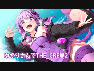 [THE_CREW2] ゆかりさんでTHE_CREW2　最終回(結月ゆかり実況)