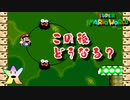 【マリオワールド実況】パタパタのパターンを見抜け！　2-6