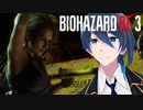 またまたネメシスとの死闘【BIOHAZARD RE:3】実況プレイ  Part１８