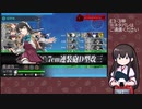 【艦これ】E3-3甲
