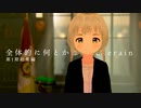 【第1期総集編】全体的に何とかなるSuzerain（第2期予告）Part10.5