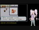 【ポケモンリ－フグリーン】ついなはカントーにはがねタイプを広めるPart1【ついなちゃん実況プレイ】