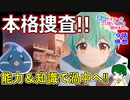 【最弱テイマー９話感想】誘拐組織を徹底調査！【最弱テイマーはごみ拾いの旅を始めました】