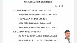 世界中どこでもそう【藤原直哉切り抜き】