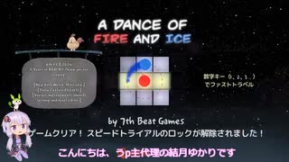 【A DANCE OF FIRE AND ICE】結月ゆかりとずんだもんが Let's DANCE part5【VOICEROID2実況】