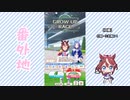 【実況】ウマ娘 プリティーダービー番外地679【三女神AI超動編4】