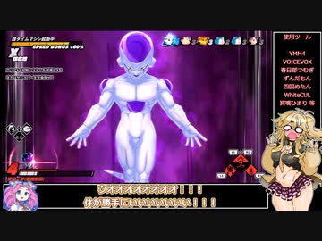 【ドラゴンボールザブレイカーズ】春日部つむぎのガバレイダー58