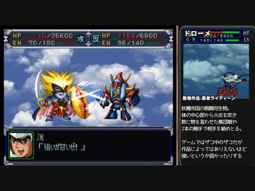 迫真スパロボα部・人類に逃げ場なしの裏技.mp33