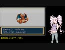 【ポケモンリ－フグリーン】ついなはカントーにはがねタイプを広めるPart2【ついなちゃん実況プレイ】