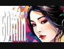60分耐久 和風 ローファイ 作業用BGM - 飛觴