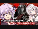 DbD】ゆかりさんが数週間前に運営ちゃんから釈放されたナイトで無双する回 残忍なゆかり#148【VOICEROID実況/デッドバイデイライトキラー】