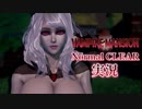 【実況】エッッな吸血鬼の館から脱出するホラーゲームのクリア編【ヴァンパイアマンション】