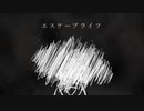 エスケープライフ / きたゆうれい feat.初音ミク