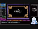 ドラゴンクエストモンスターズ キャラバンハート RTA Defeat Magarugi 3時間55分21秒 解説？付き part2