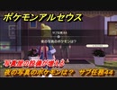 ポケモンアルセウス　夜の写真のポケモンは？　サブ任務４４　写真屋の設備が増える　【Pokémon LEGENDS アルセウス】