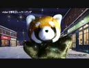 【新感覚擬人化VTuber】レッサーパンダ娘の冬
