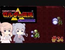 【CeVIO実況】六花ちゃんに遊んでもらう神々のトライフォース#34【ボイスピ実況】