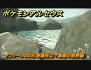 ポケモンアルセウス　アンノーンGの出現場所は？黒曜の原野編　アンノーン全種類コンプへの道　【Pokémon LEGENDS アルセウス】