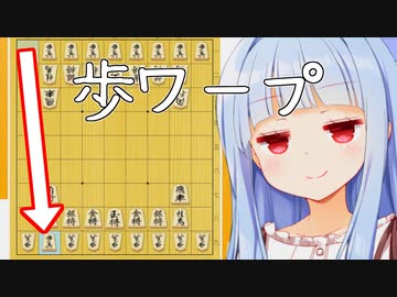 将棋AIの歩ワープ、完全に理解した