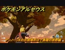 ポケモンアルセウス　アンノーンXの出現場所は？黒曜の原野編　アンノーン全種類コンプへの道　【Pokémon LEGENDS アルセウス】
