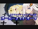 あかりのダイエットご飯 Act.10【オーバーナイトオーツ】