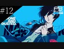〔ペルソナ3 リロード〕青年、ペルソナを覚醒させる　part12