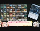 【MTG】琴葉茜のMOダンあそび withあかり その26