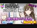 【シャニマス】【S.T.E.P.編】【初見実況】オカマな妖怪PとS.T.E.P.!! 桑山千雪 編 part493【Vtuber】【実況】