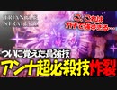 【タクティクスRPG】タクティクスオウガ好きにはたまらん！神グラと戦闘が最高すぎる･･･#52【トライアングルストラテジー/TRIANGLE STRATEGY】