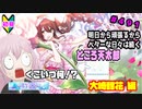 【シャニマス】【S.T.E.P.編】【初見実況】オカマな妖怪PとS.T.E.P.!! 大崎甜花 編 part491【Vtuber】【実況】