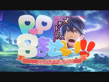ざっくりとメギドPvP～マナネルブフ～