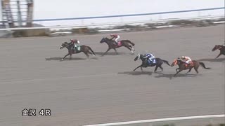 2024年3月10日金沢競馬4R がんばれ北陸！ＴＫ利絵＆里美支援(C1-五組) ユキヤナギ