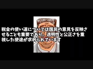 税金の使い道
