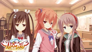 【寧々は俺の嫁だから！】"サノバウィッチ"実況プレイpart√12