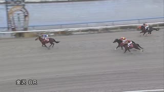 2024年3月10日金沢競馬8R 北陸新幹線県内全線開業あと６日特別(3歳A1) ダヴァンティ