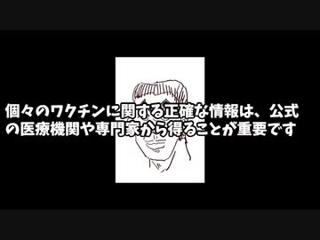 コロナワクチンを接種すべき回数