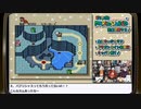 『スーパーマリオワールド』生放送！1日目　再録3
