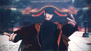 【Fate/MMD】土御門泰弘&レムキャスでザムザ：short【モデルテスト】